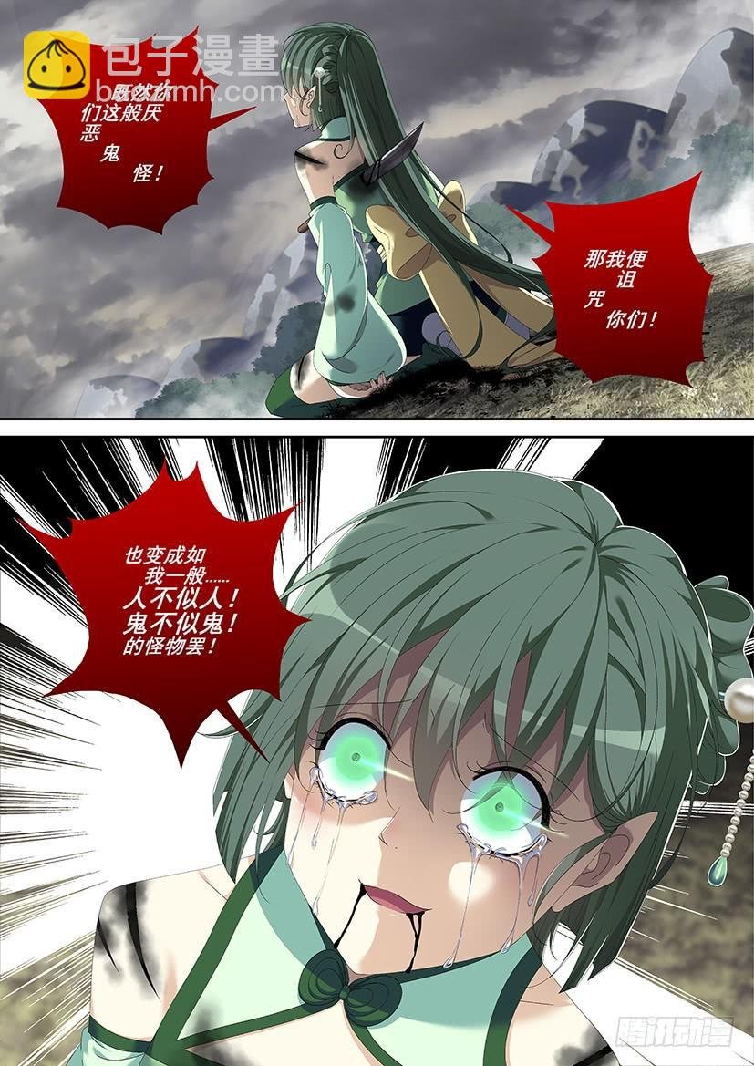 第三季诅咒