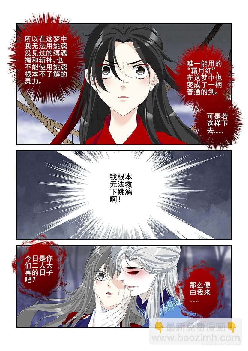 第三季40道不同3