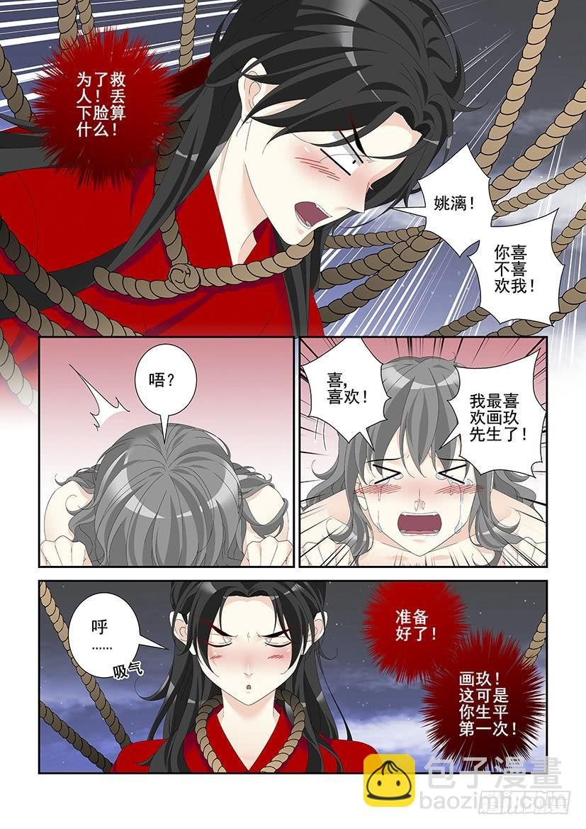 第三季40道不同3