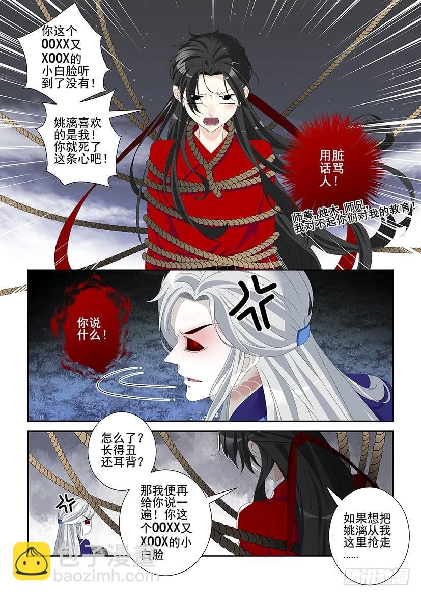 第三季40道不同3