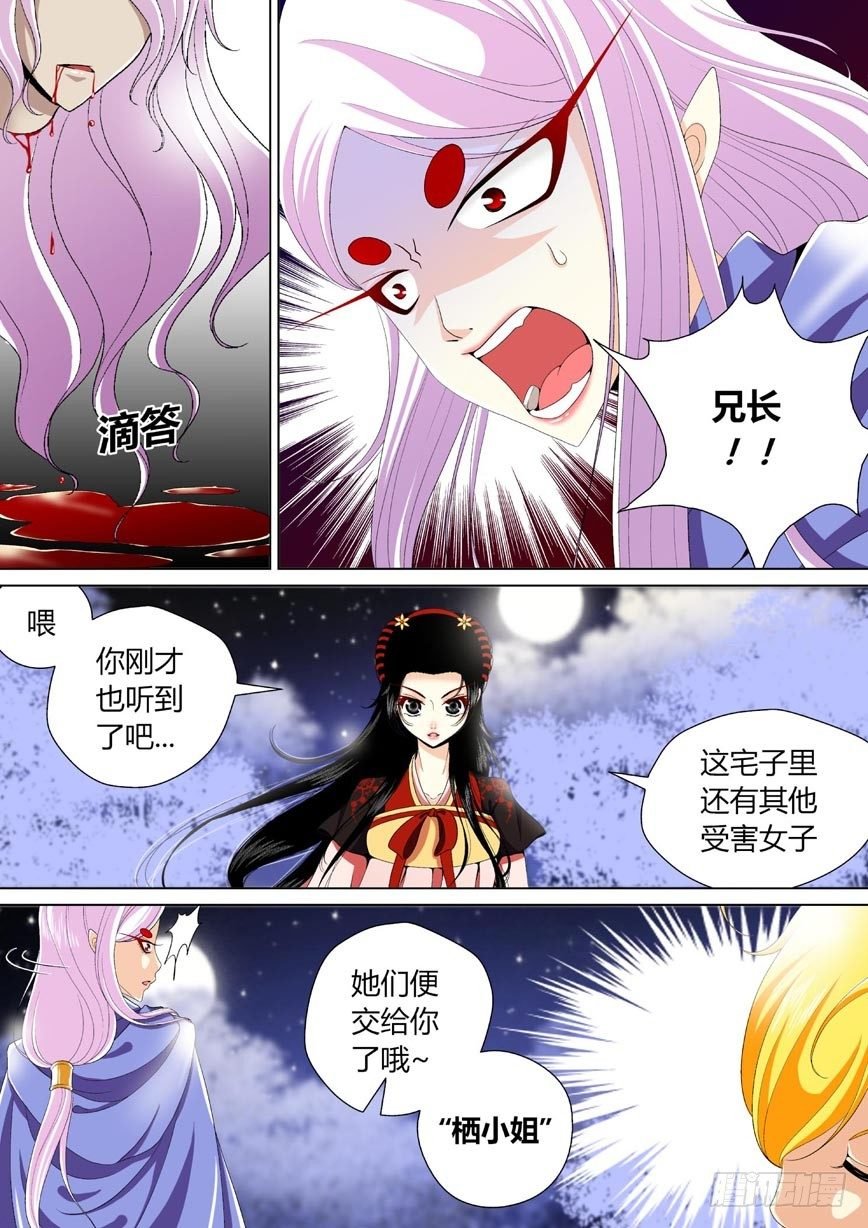三十章<下>