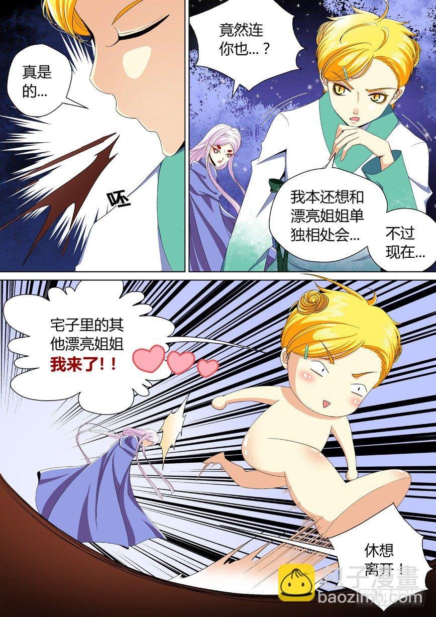 三十章<下>