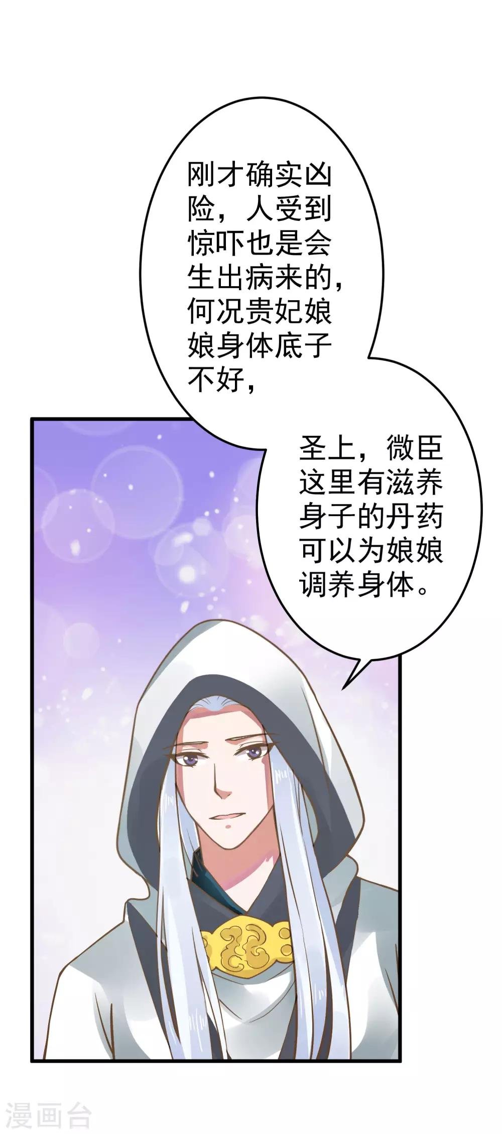 第24话 在作死的边缘来回试探！