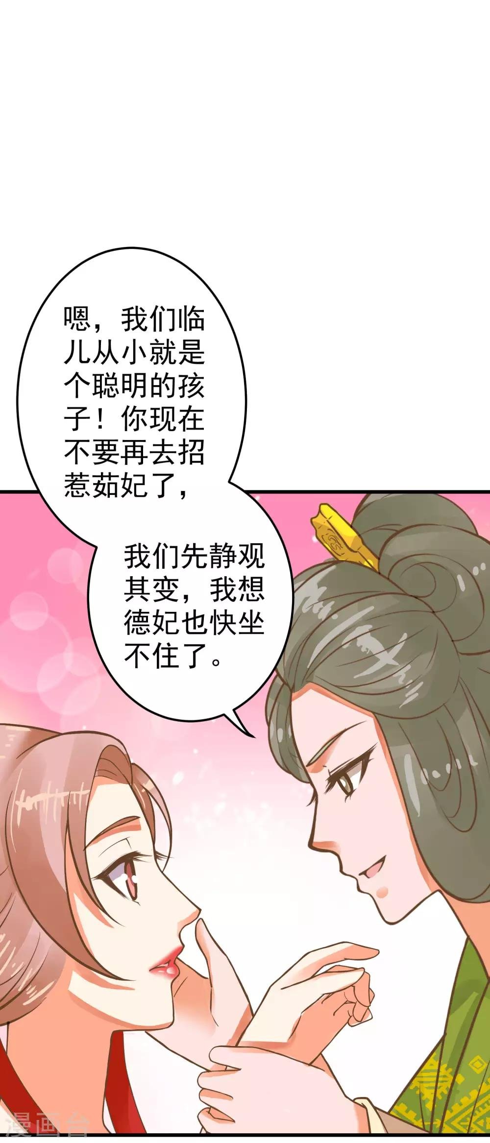 第24话 在作死的边缘来回试探！