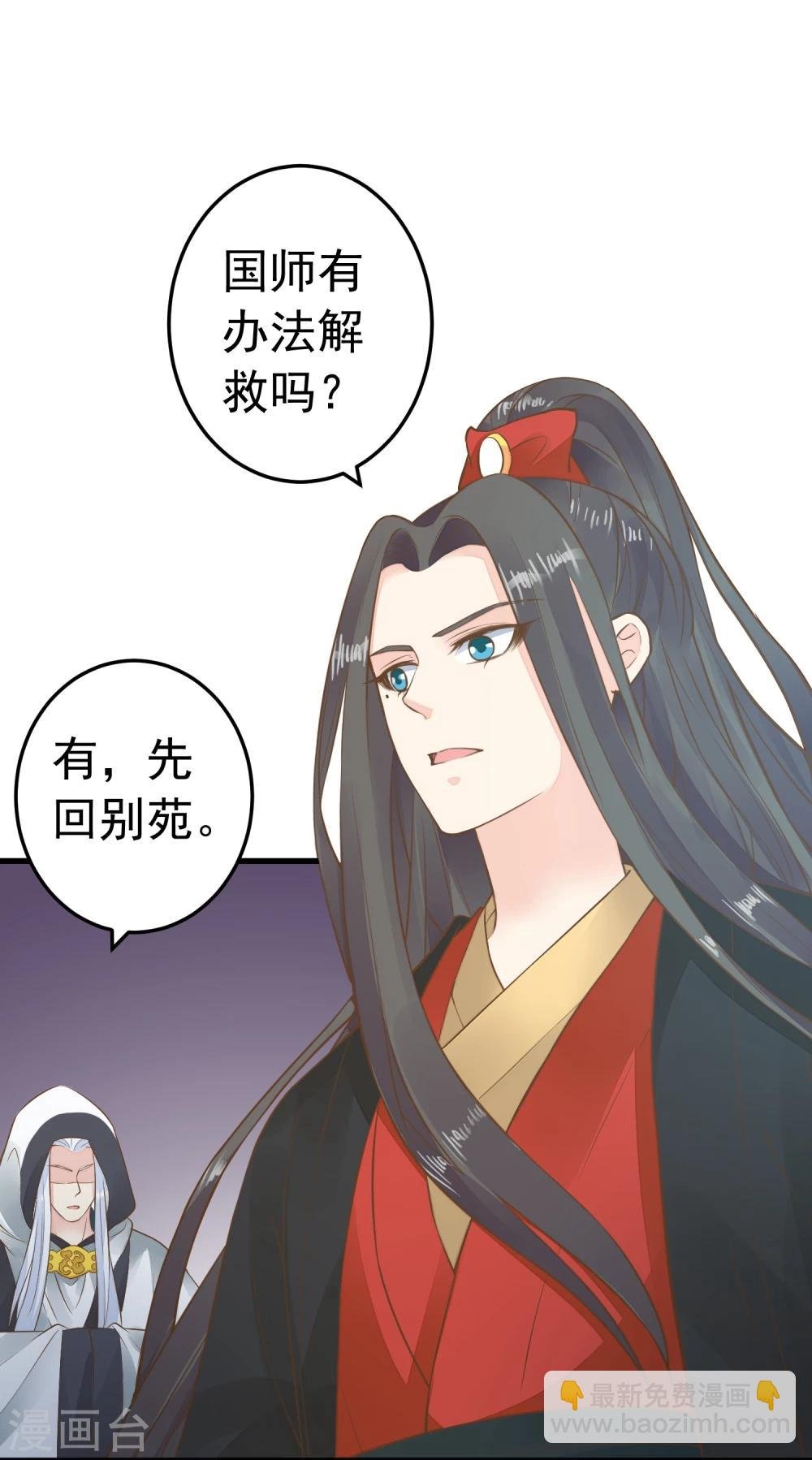 第72话 外交危机