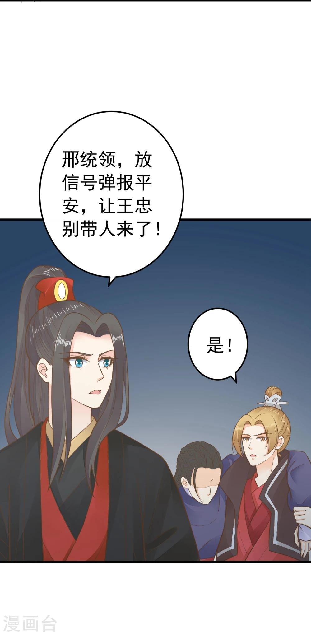 第72话 外交危机