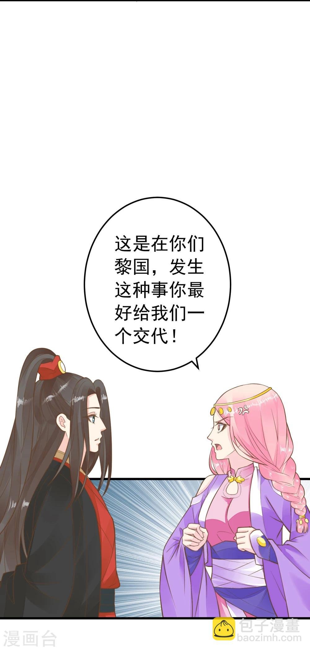 第72话 外交危机