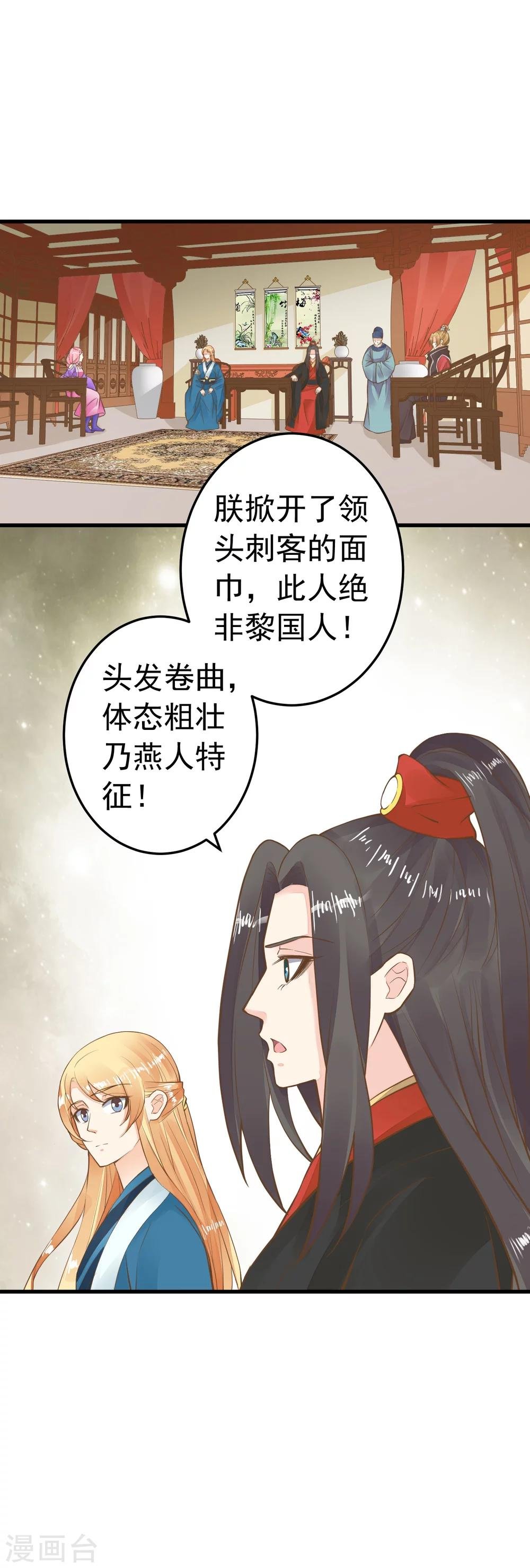 第72话 外交危机