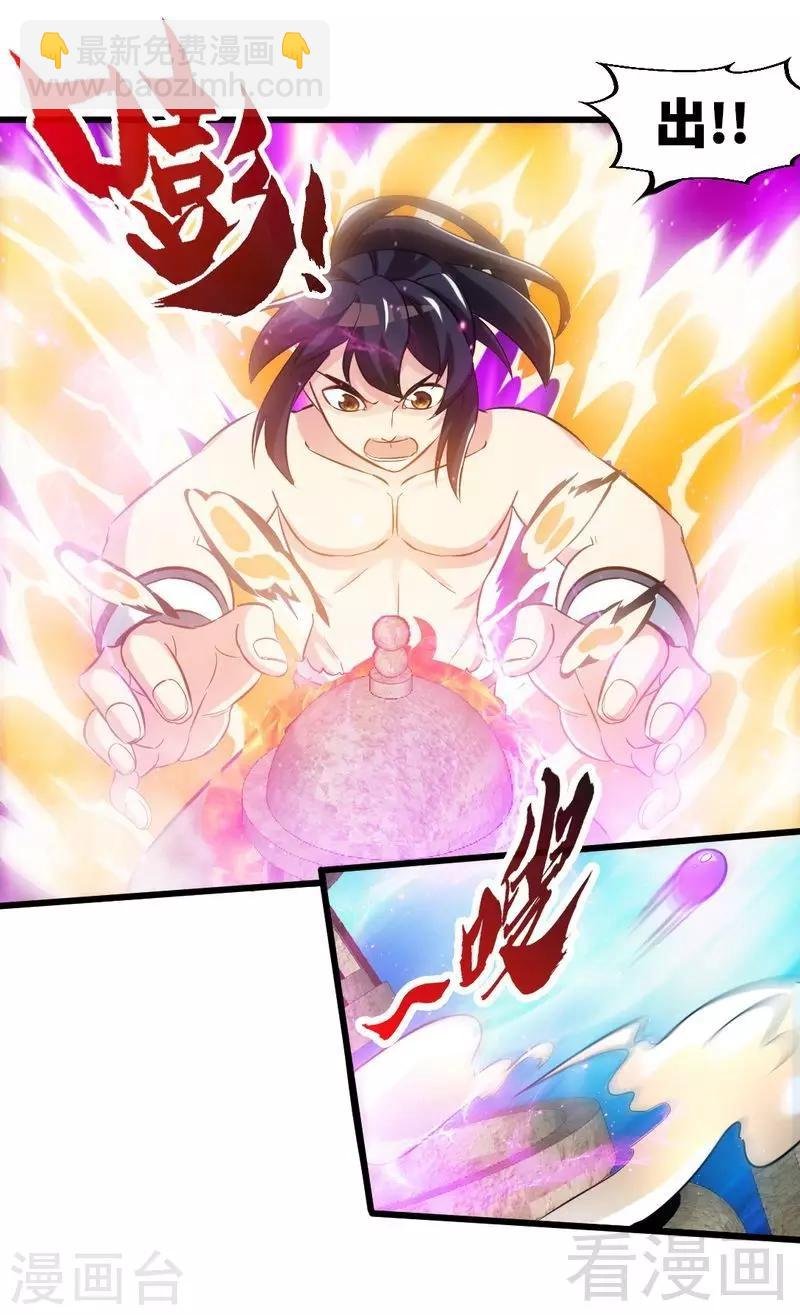 第116话 炼丹灵师
