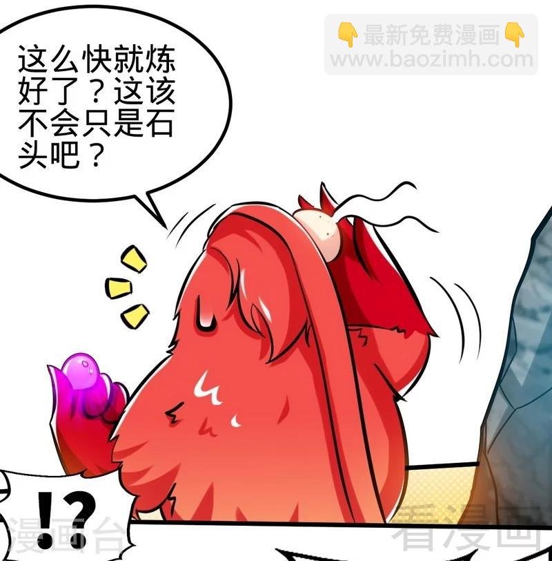 第116话 炼丹灵师