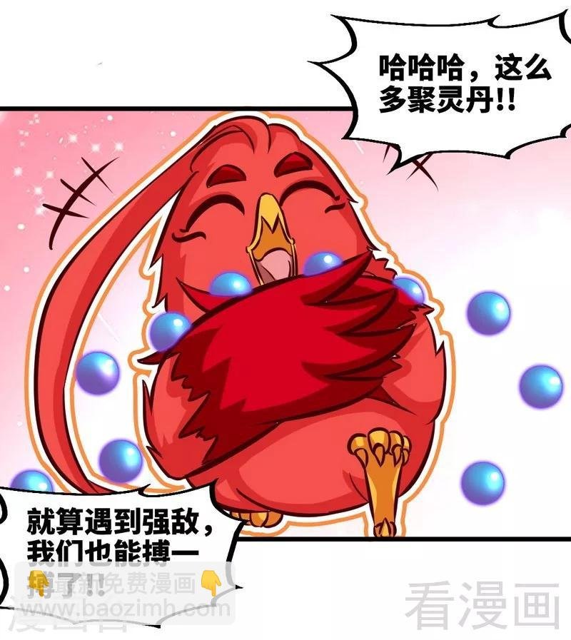 第116话 炼丹灵师