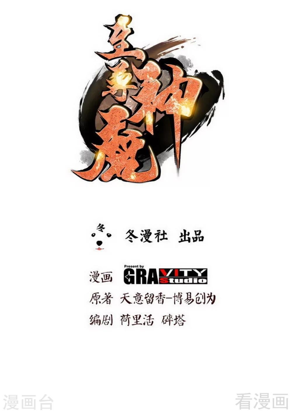 第154话 全面开战