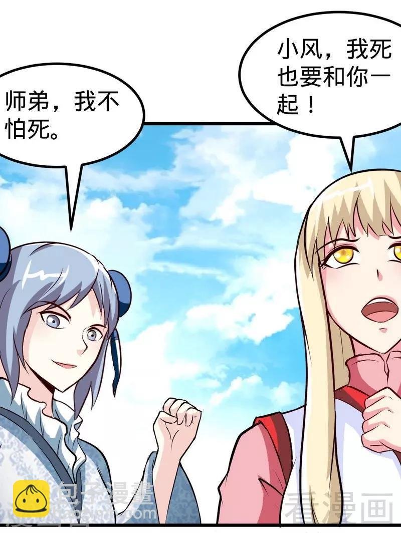 第154话 全面开战