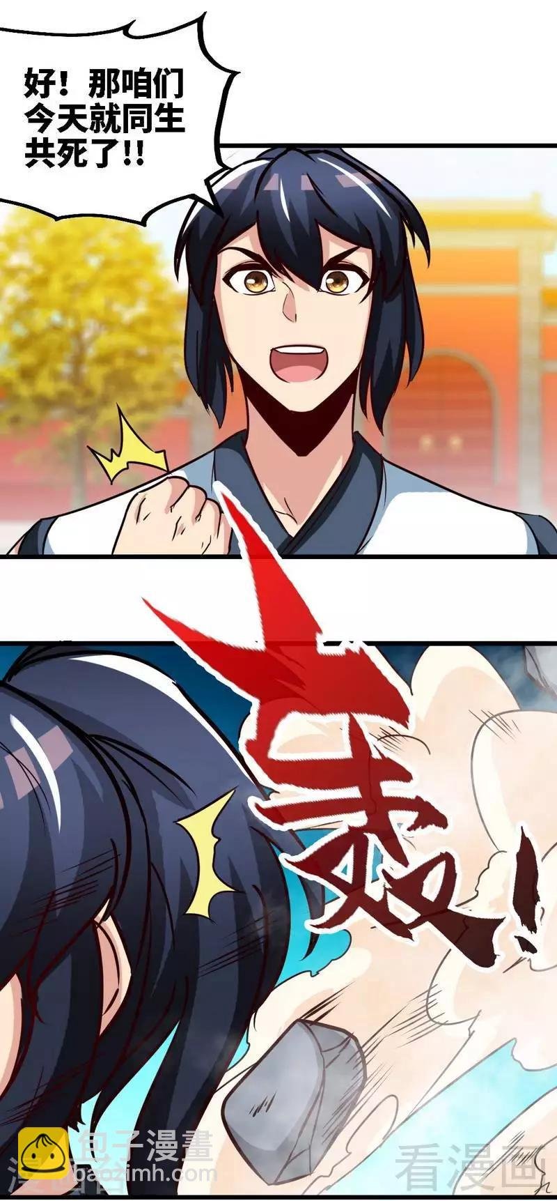 第154话 全面开战
