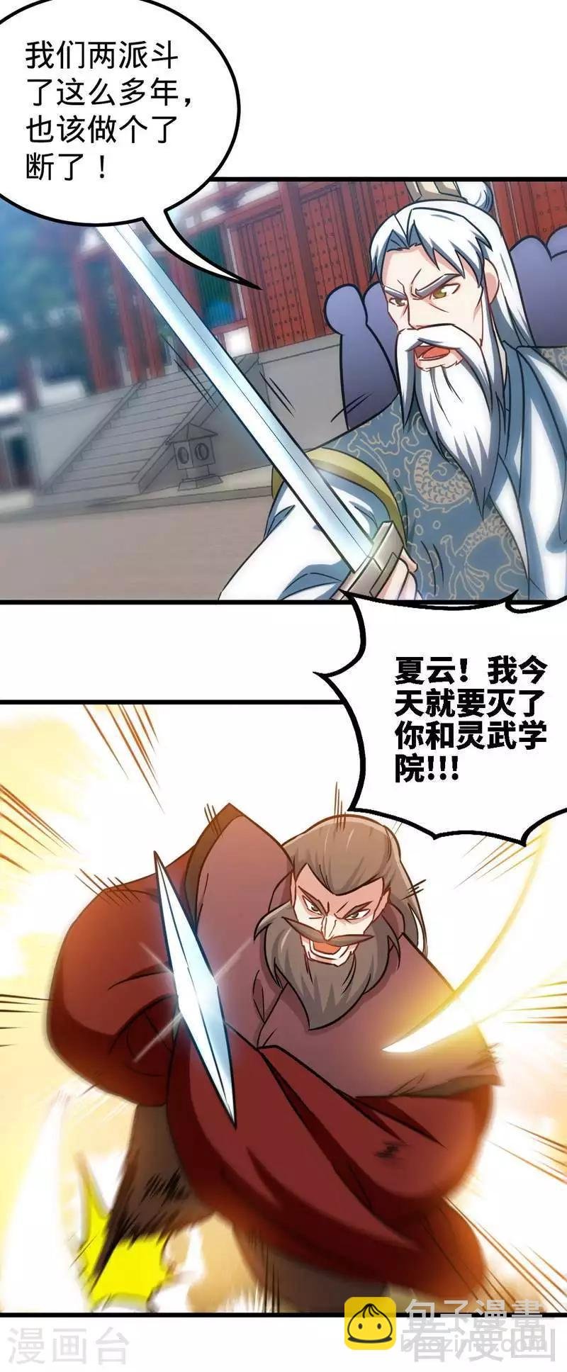 第154话 全面开战