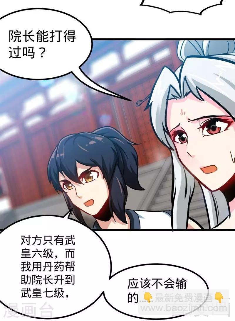 第154话 全面开战