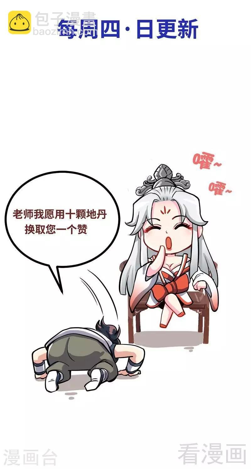 第154话 全面开战