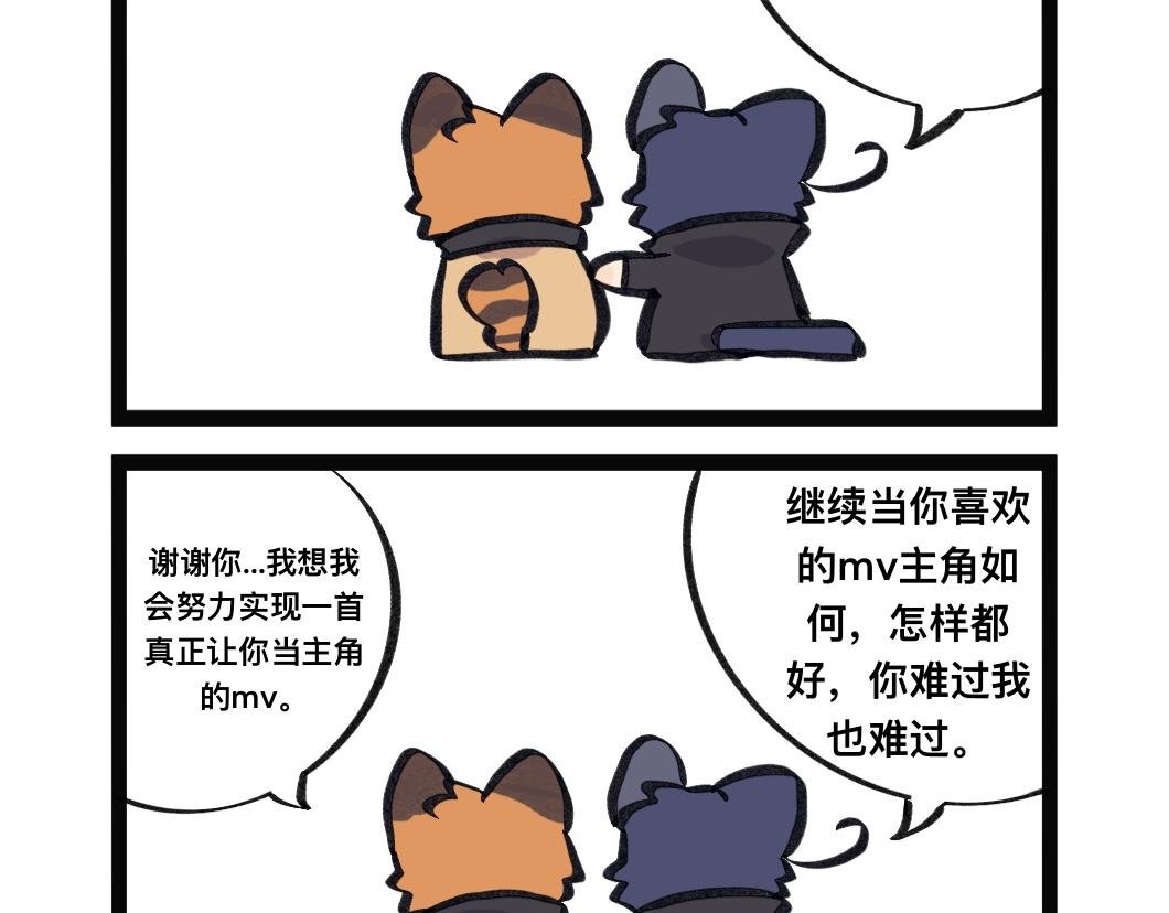 mv主角我来当