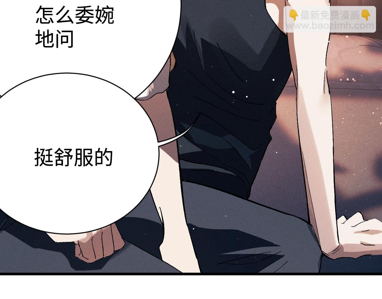 第114话 不能在大街上说的事