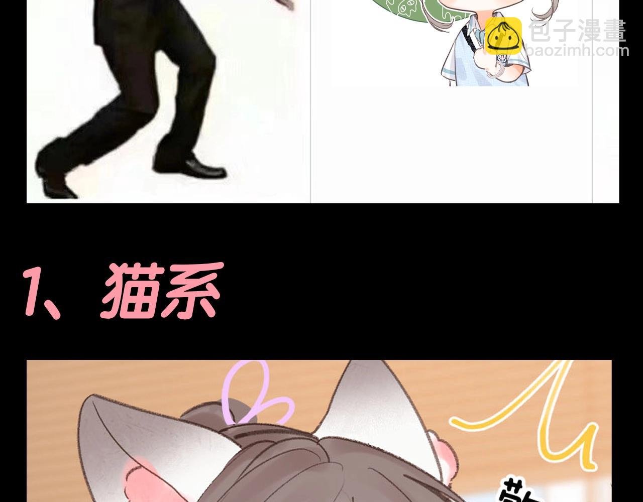第162期 特别企划：社会哥的理想型