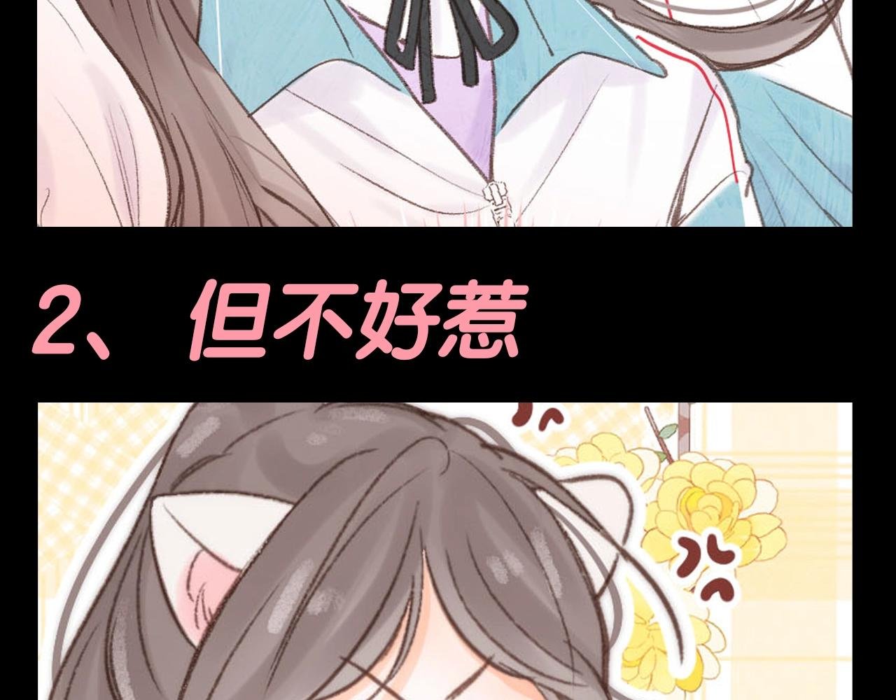 第162期 特别企划：社会哥的理想型