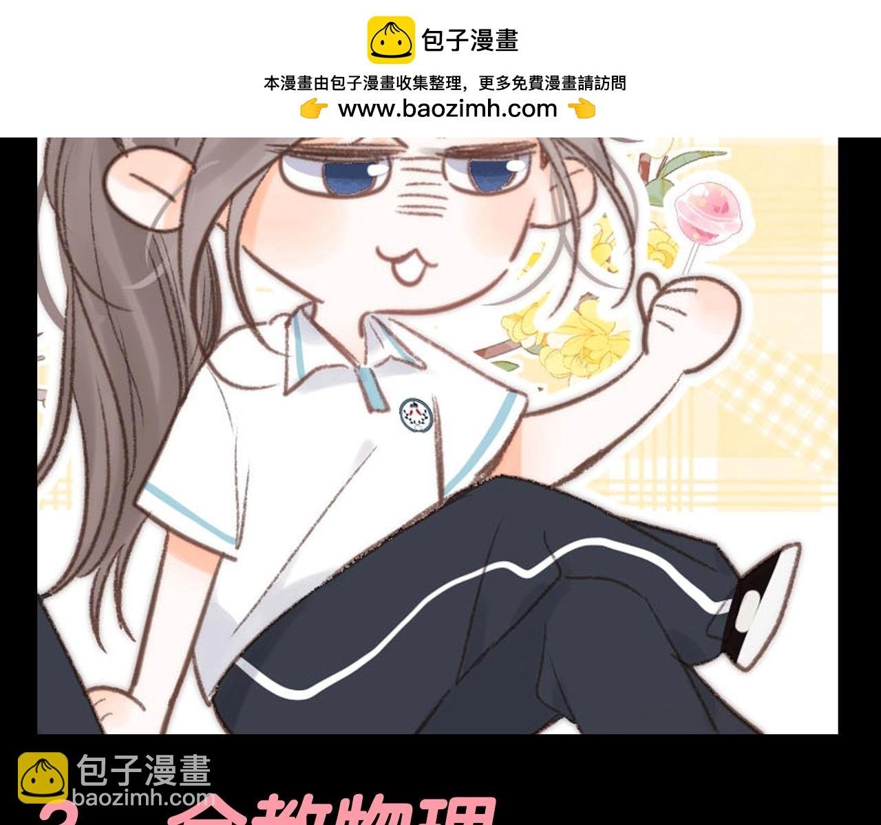 第162期 特别企划：社会哥的理想型