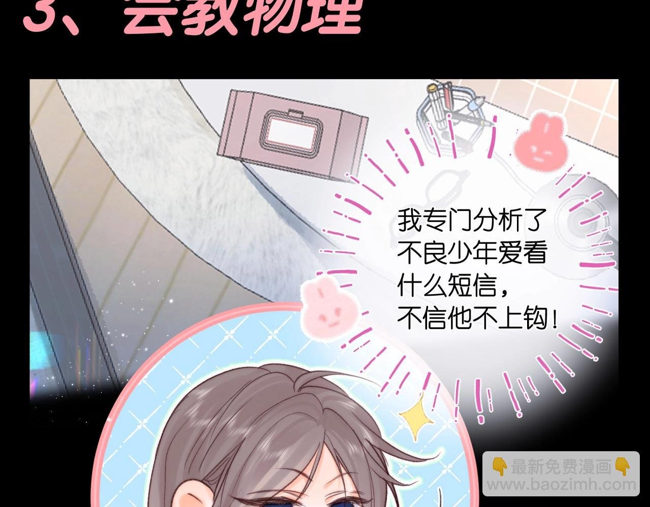 第162期 特别企划：社会哥的理想型