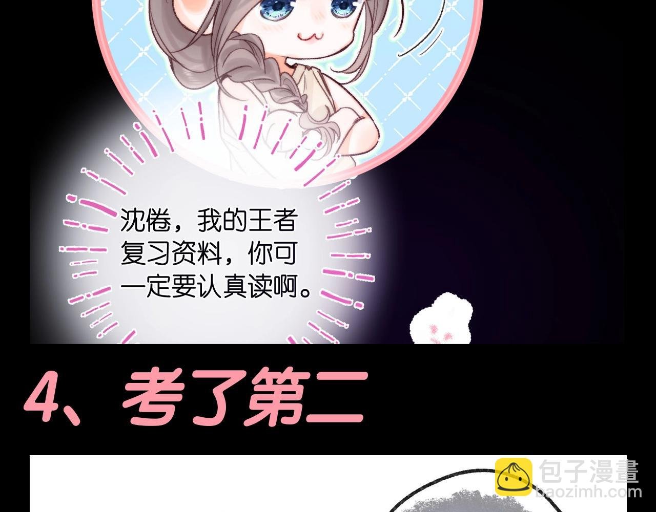 第162期 特别企划：社会哥的理想型
