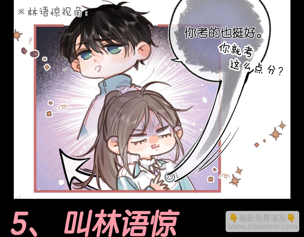 第162期 特别企划：社会哥的理想型