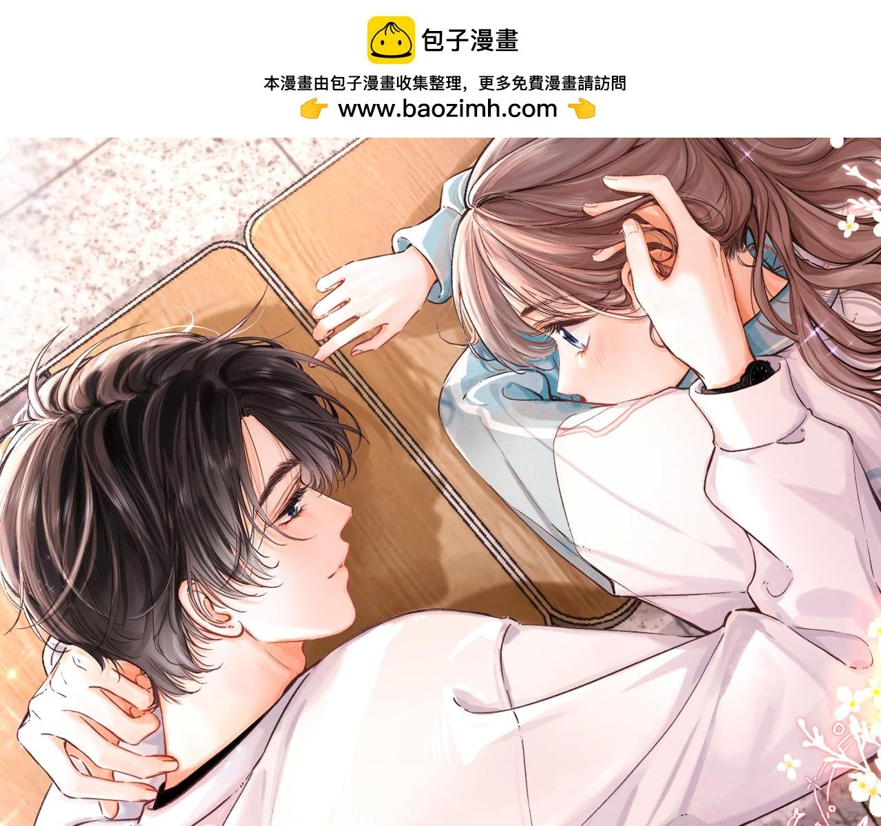 第91话 怎么还不来找我？