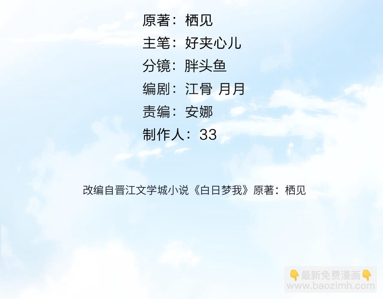 第91话 怎么还不来找我？
