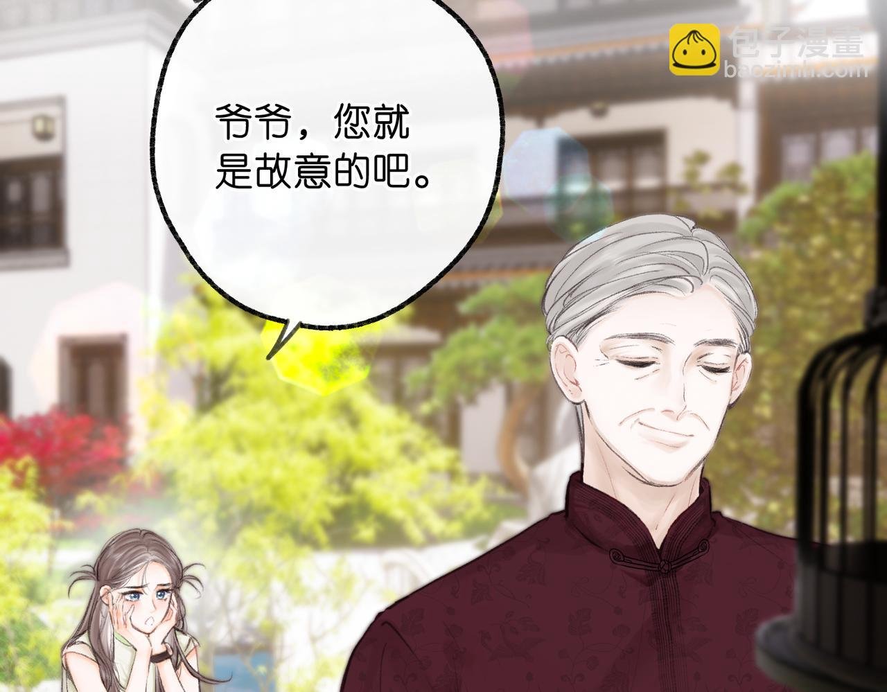 第91话 怎么还不来找我？