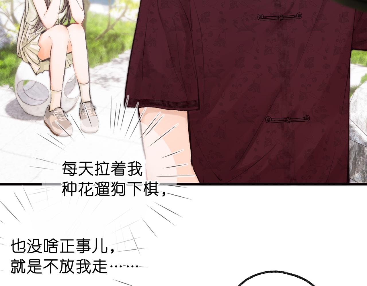 第91话 怎么还不来找我？