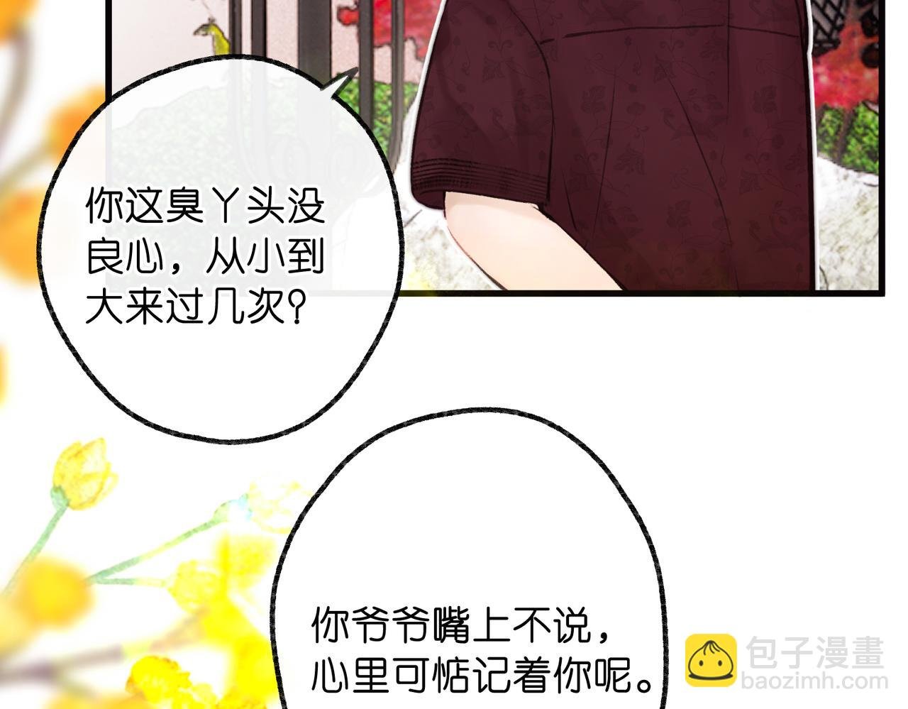 第91话 怎么还不来找我？