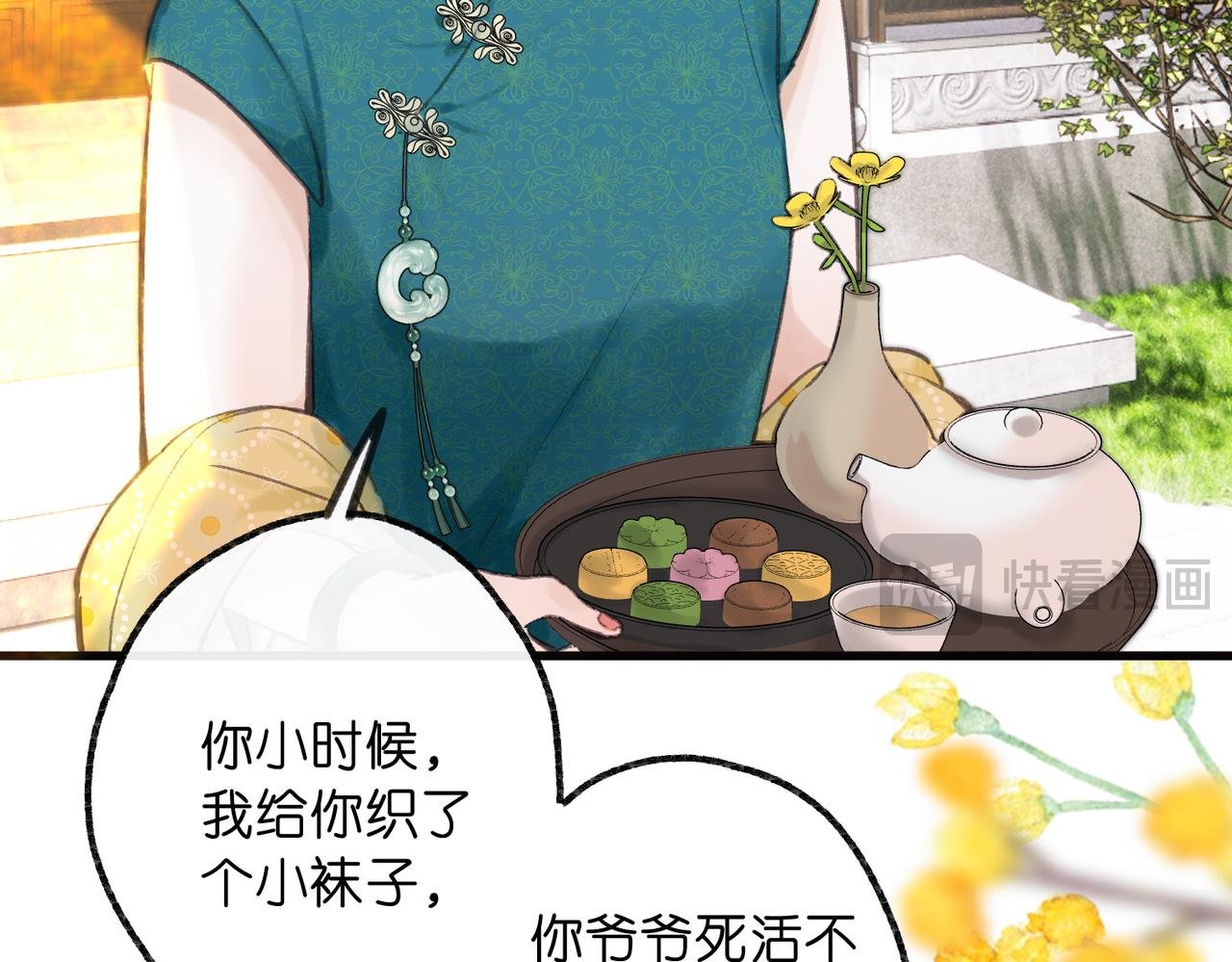 第91话 怎么还不来找我？