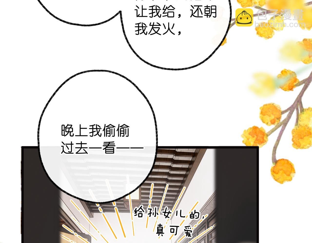 第91话 怎么还不来找我？
