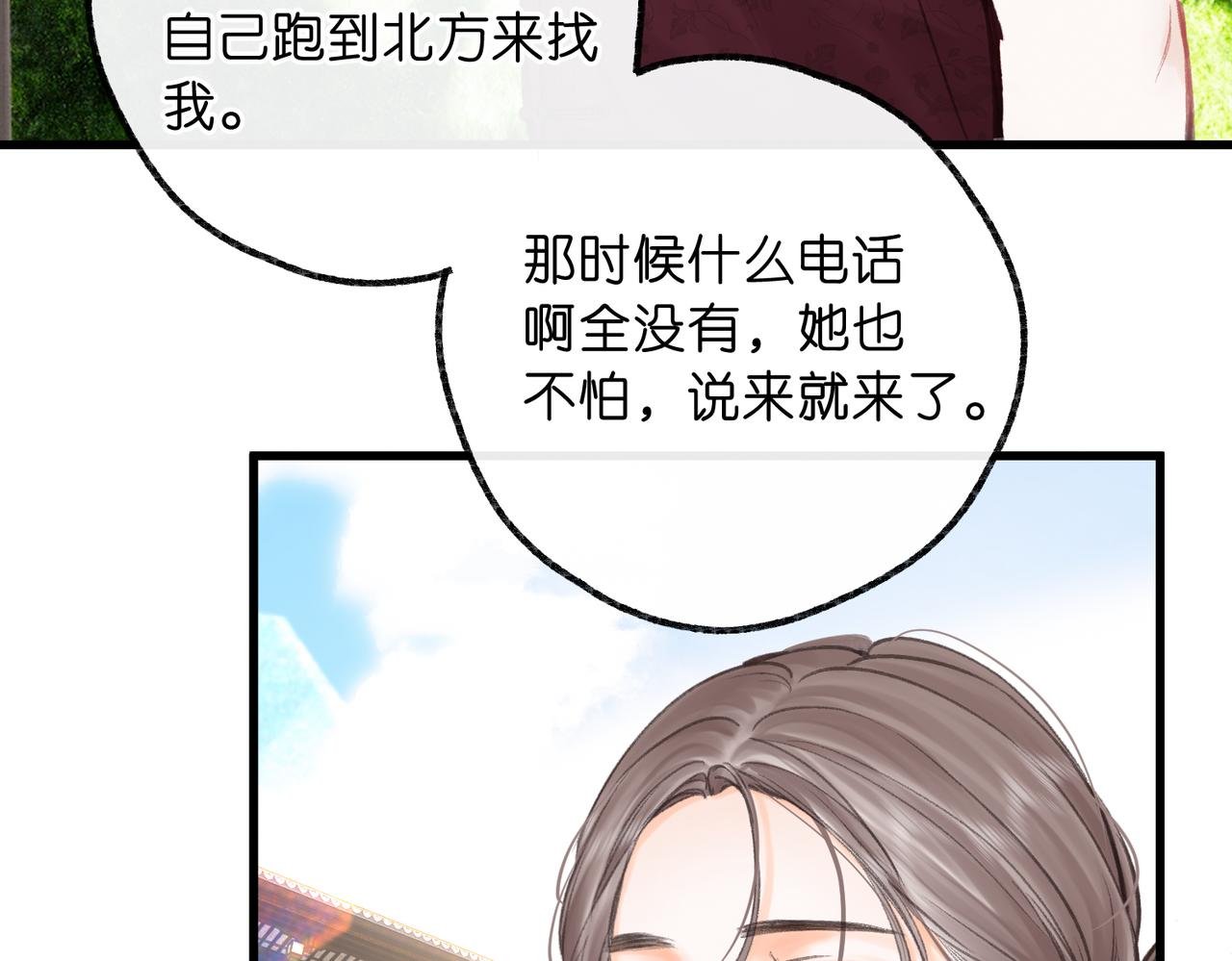 第91话 怎么还不来找我？