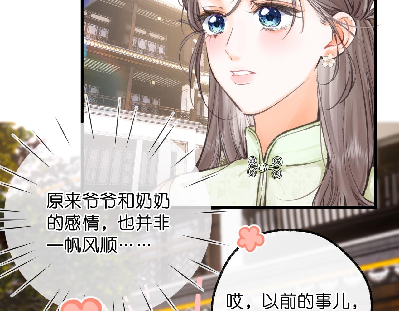 第91话 怎么还不来找我？