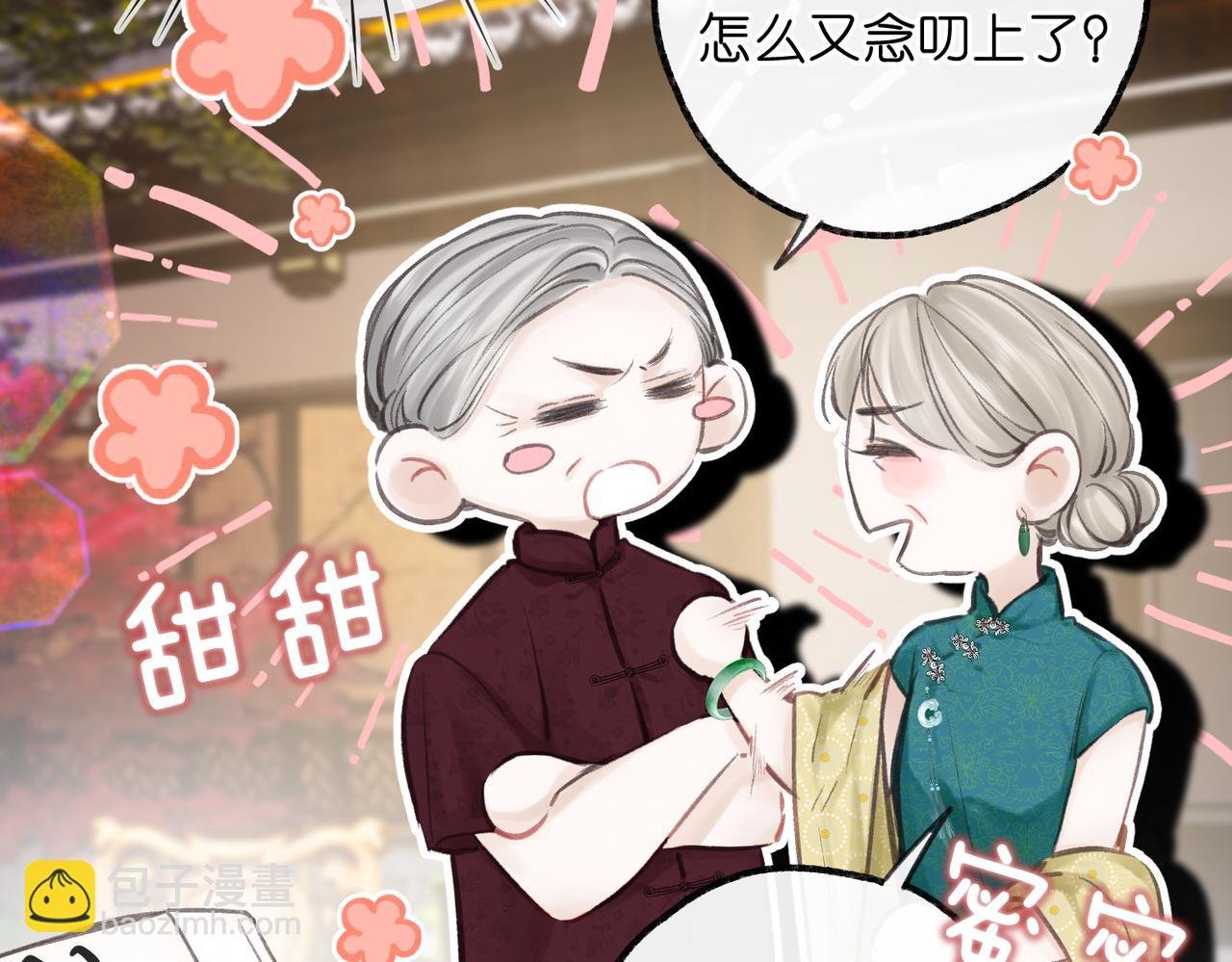 第91话 怎么还不来找我？