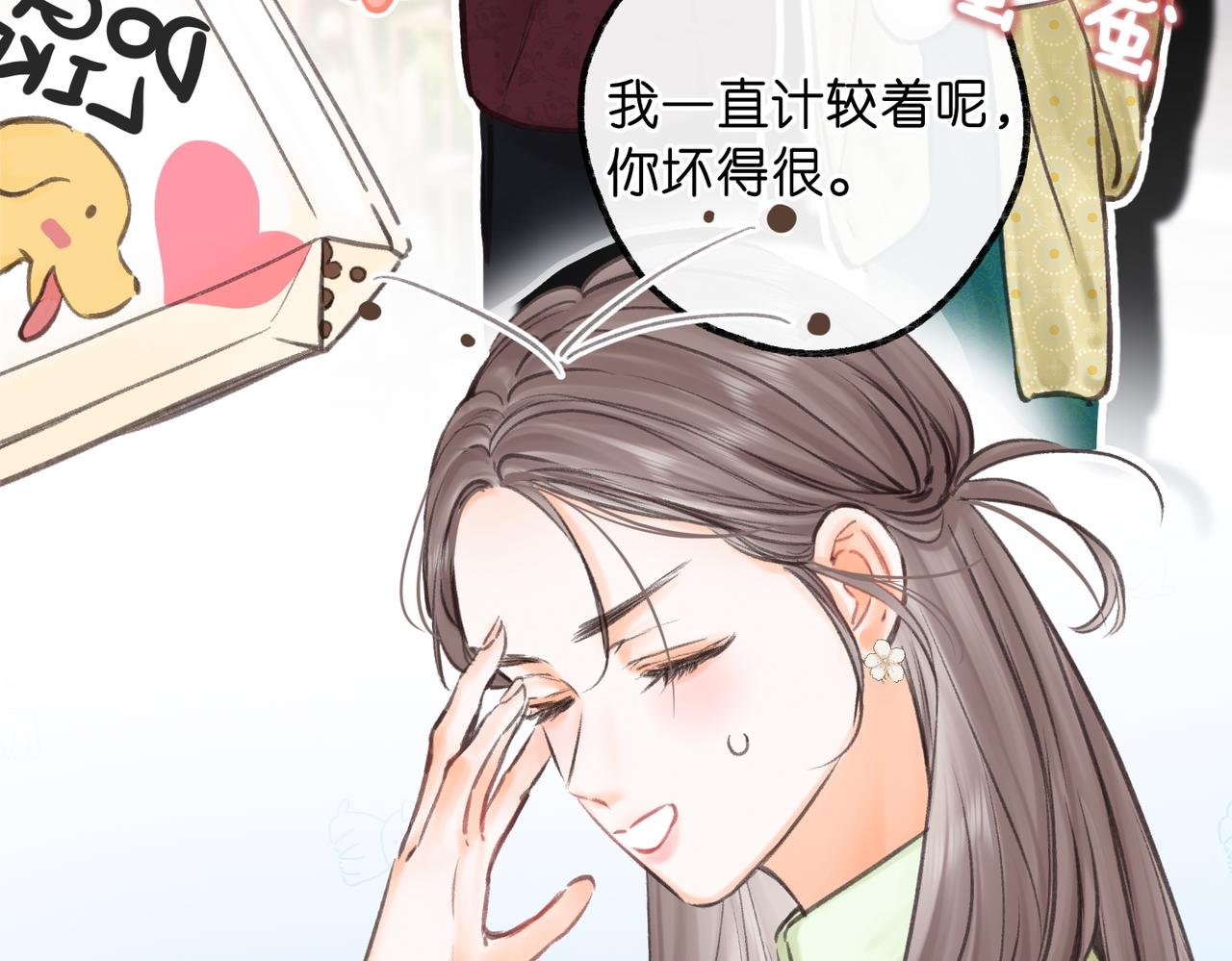 第91话 怎么还不来找我？