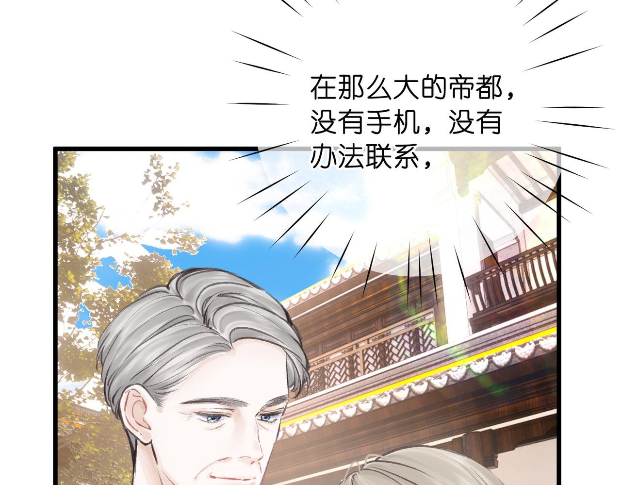 第91话 怎么还不来找我？