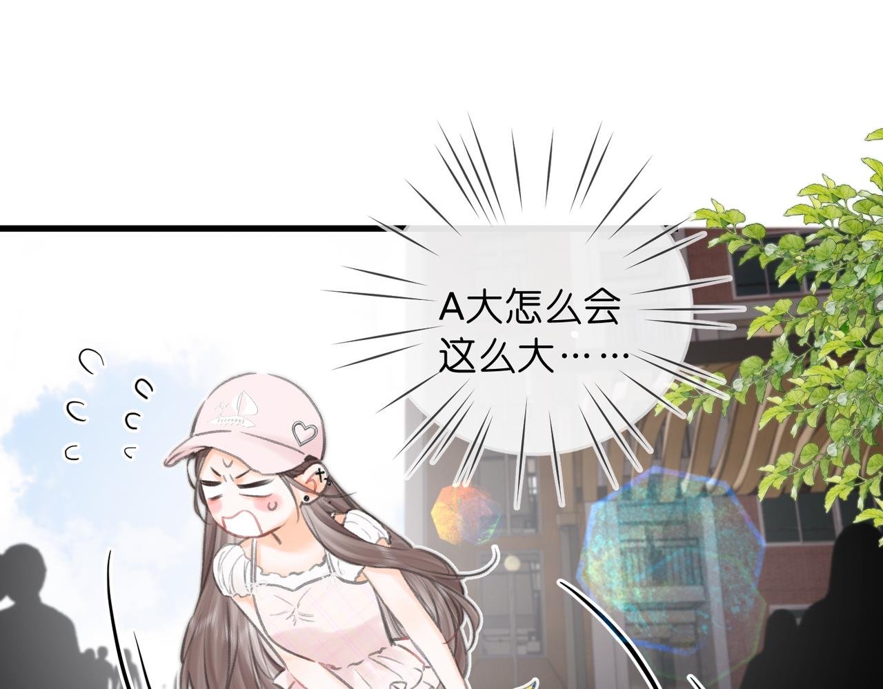 第91话 怎么还不来找我？