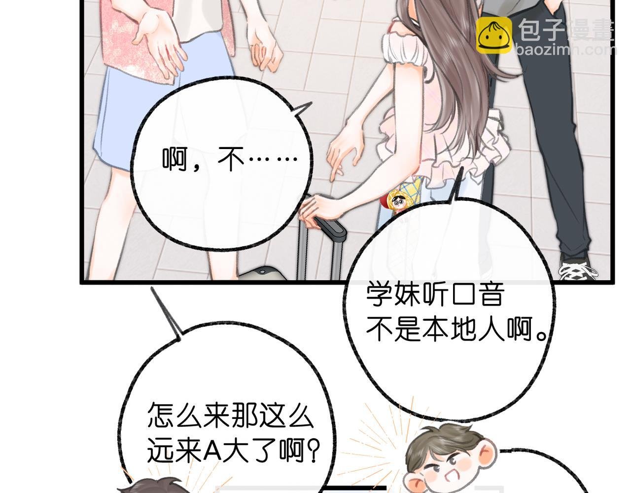 第91话 怎么还不来找我？