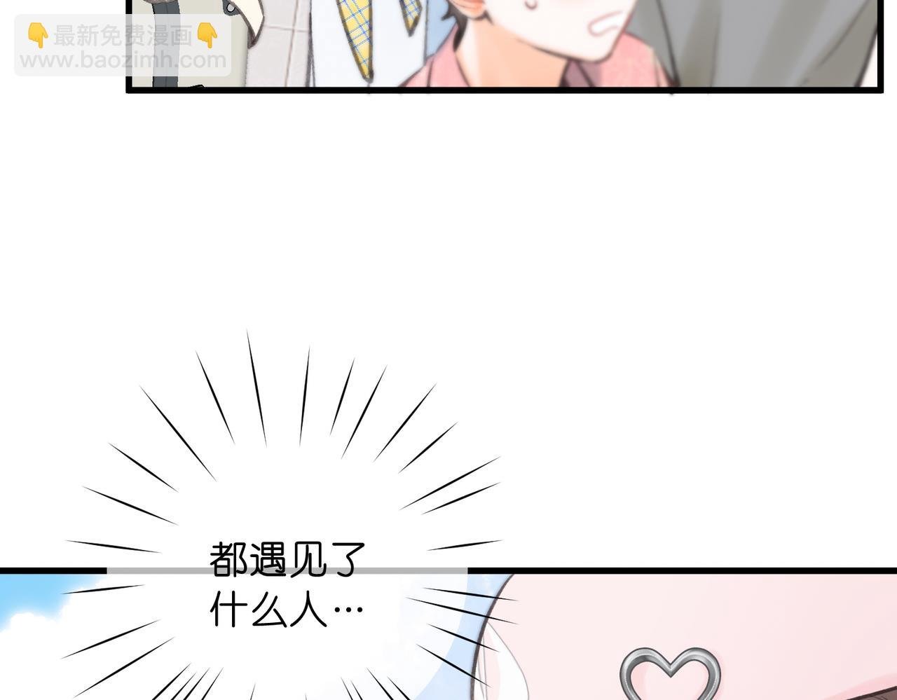 第91话 怎么还不来找我？