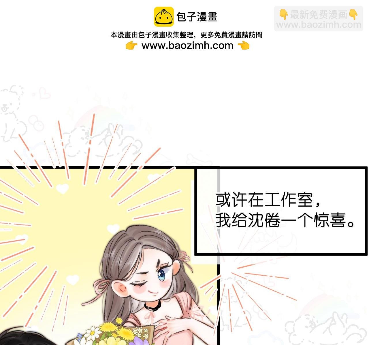 第92话 小林老师哄你