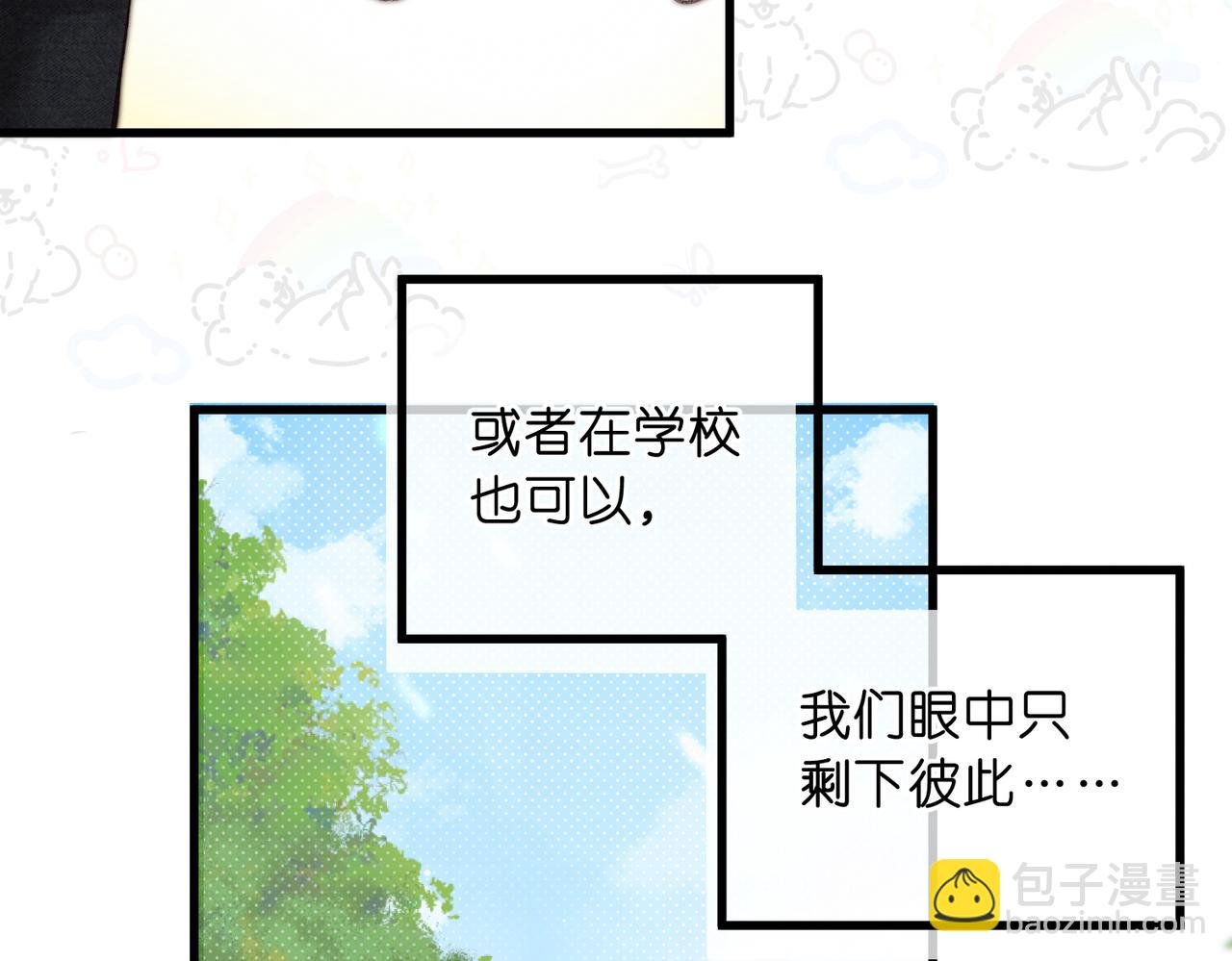 第92话 小林老师哄你