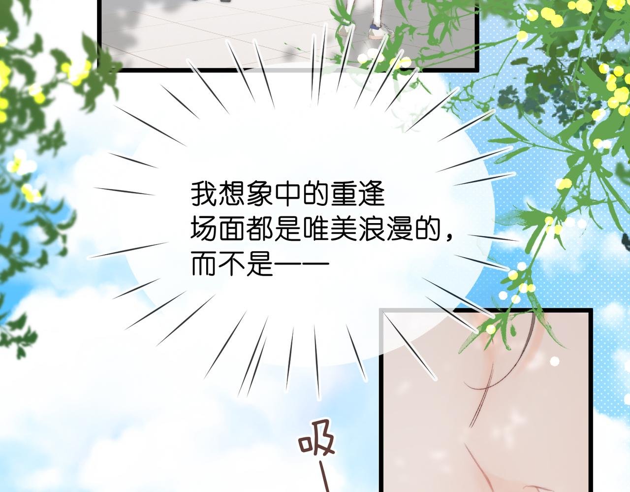 第92话 小林老师哄你