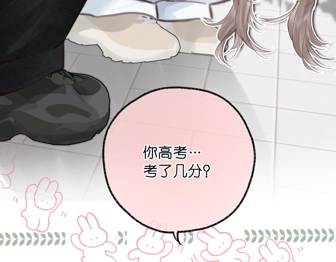 第92话 小林老师哄你