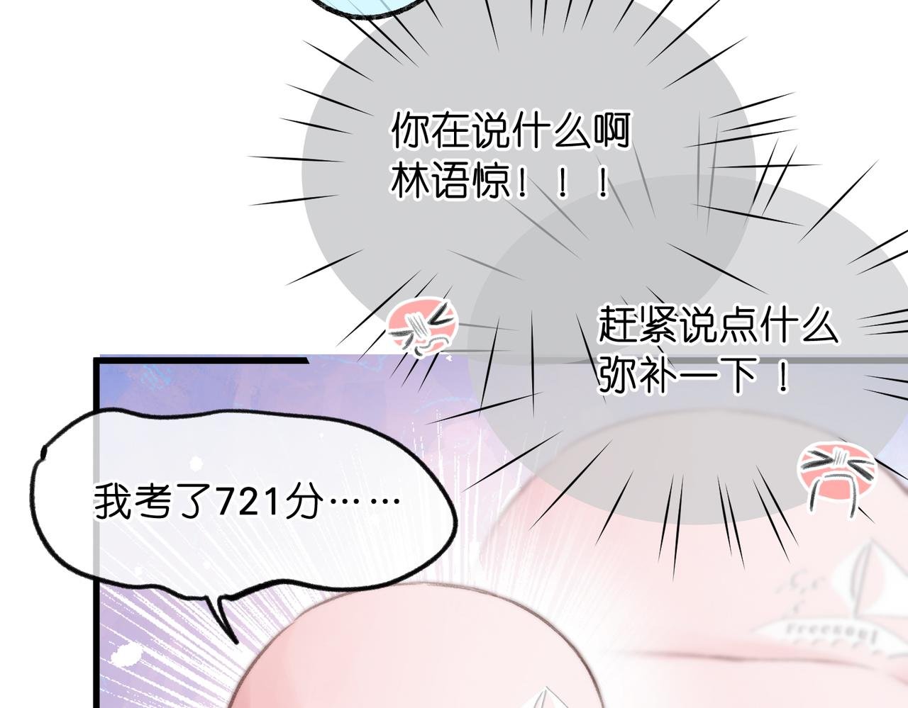 第92话 小林老师哄你