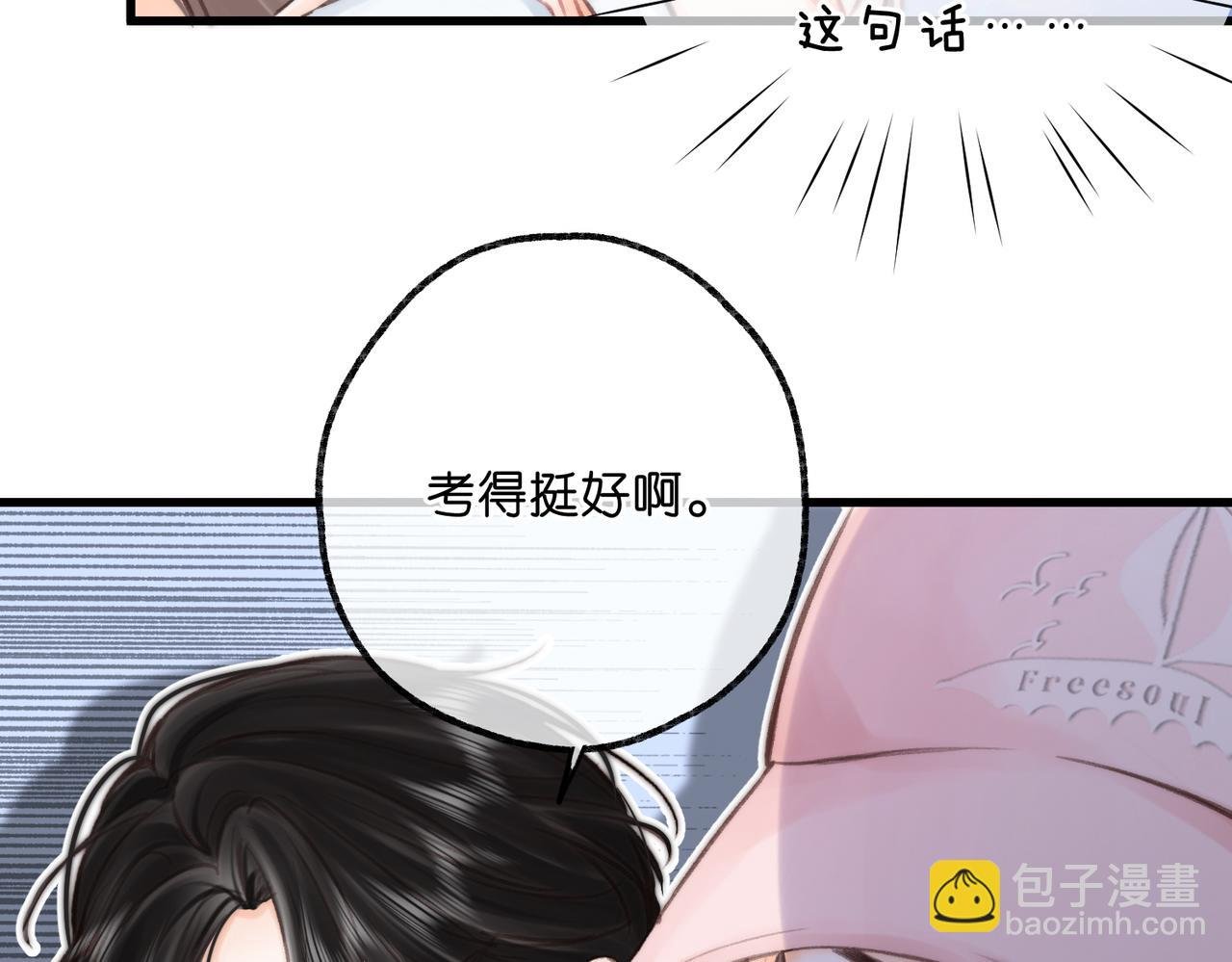 第92话 小林老师哄你